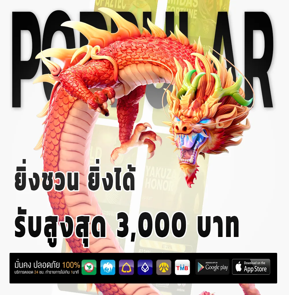 เกมสล็อตแตกง่าย 2026