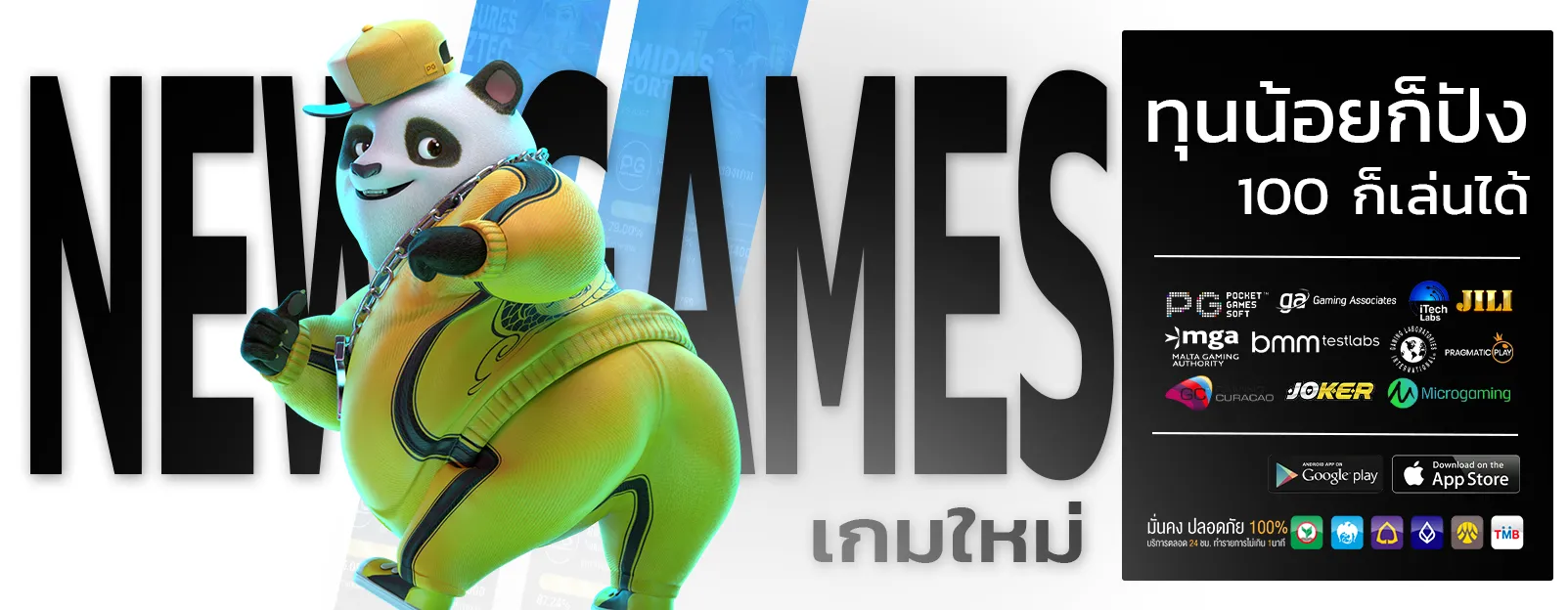 เกมสล็อตที่แตกดีที่สุด