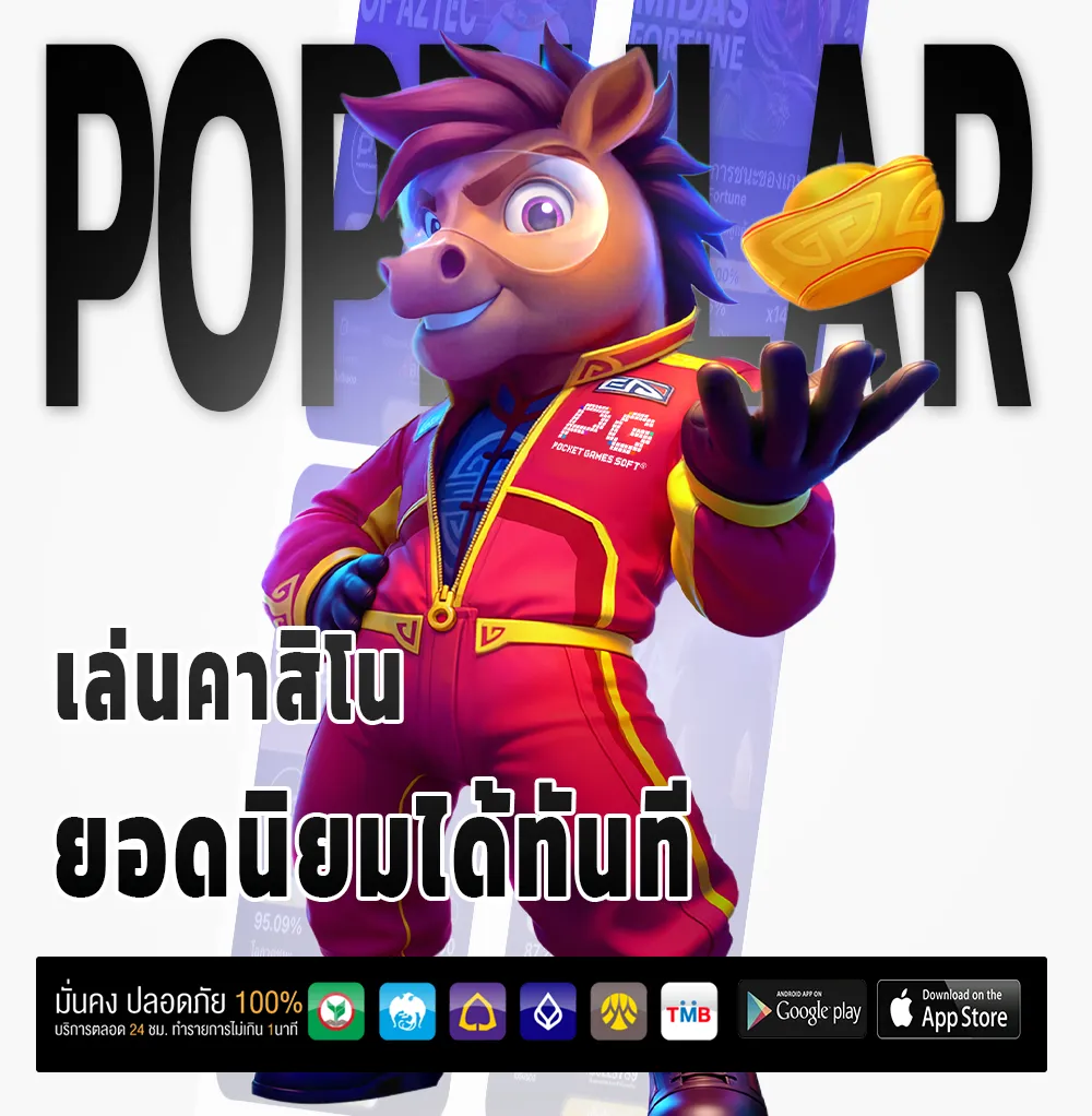 สล็อตแตกบ่อยได้เงินจริง