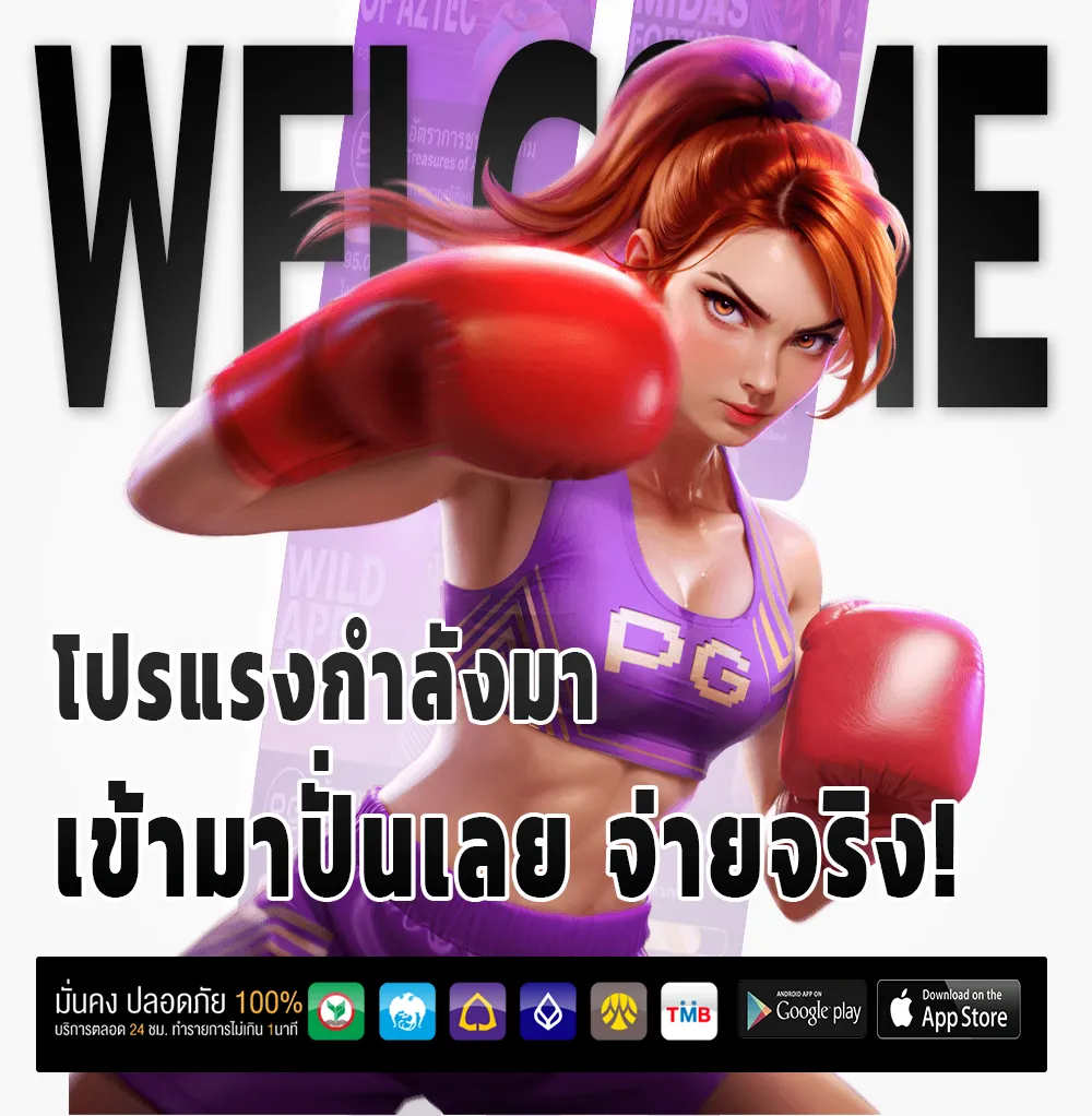 สล็อตแตกดี pg ล่าสุด