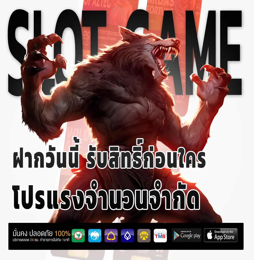 สล็อตแตกง่ายอันดับ1